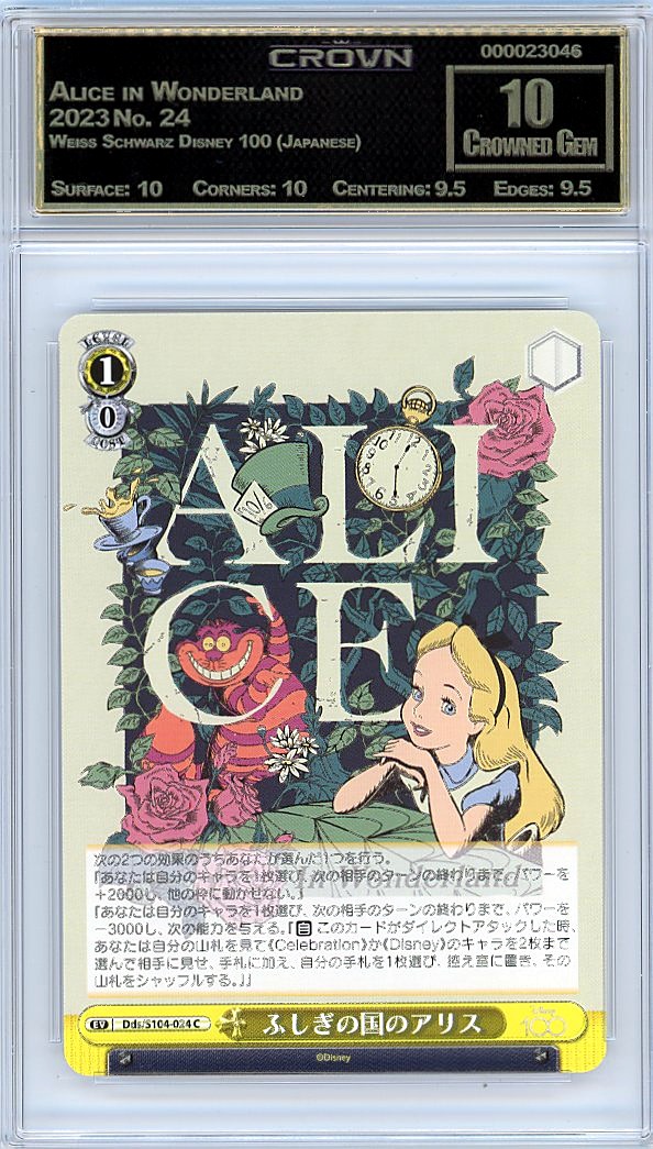 Alice in Wonderland