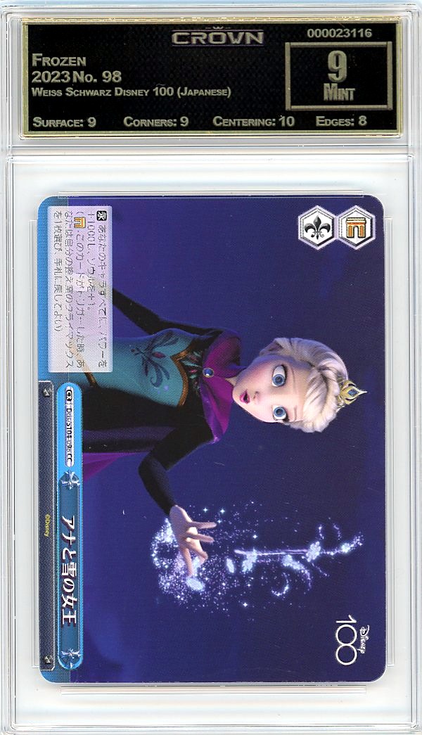 Frozen