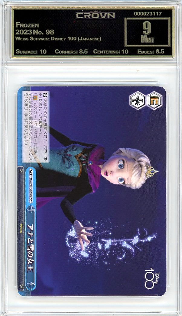 Frozen