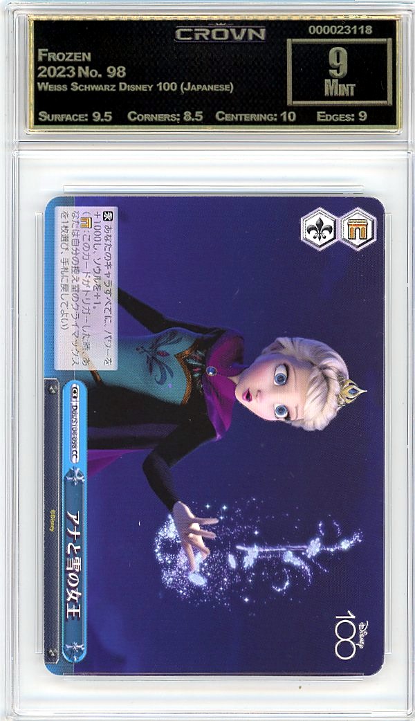 Frozen