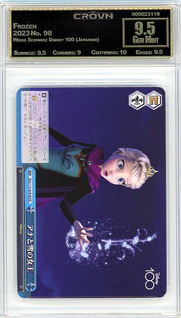 Frozen