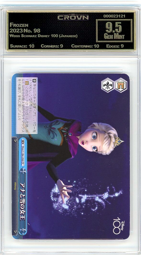 Frozen