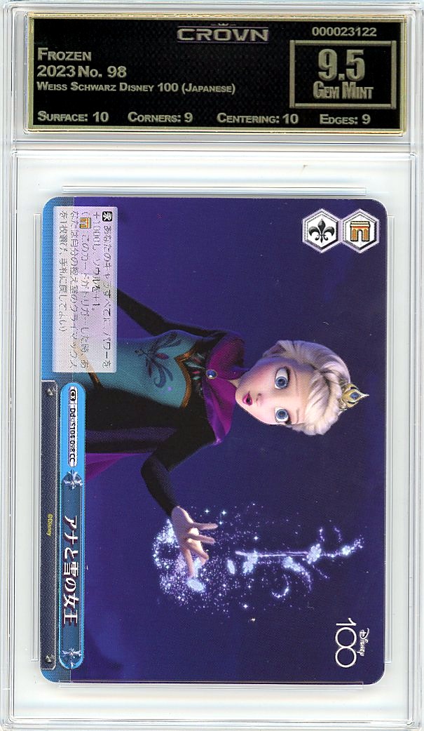 Frozen