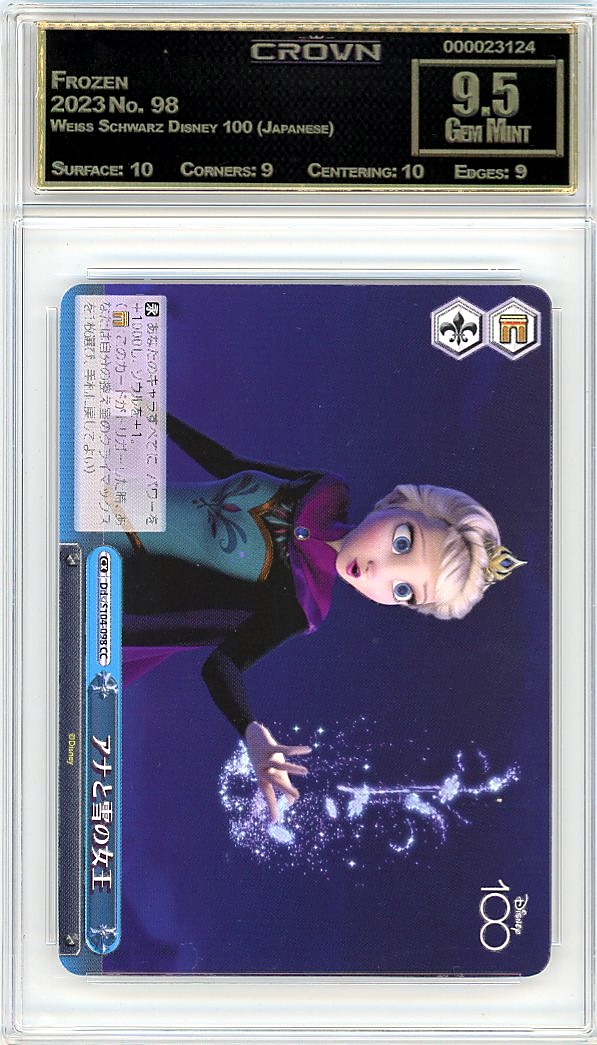 Frozen