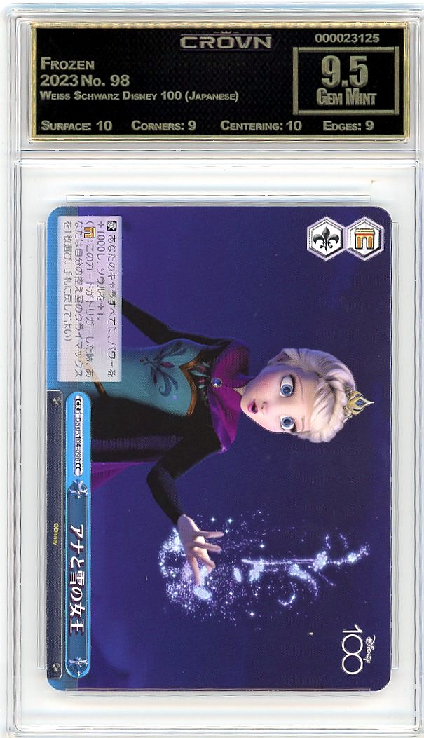 Frozen