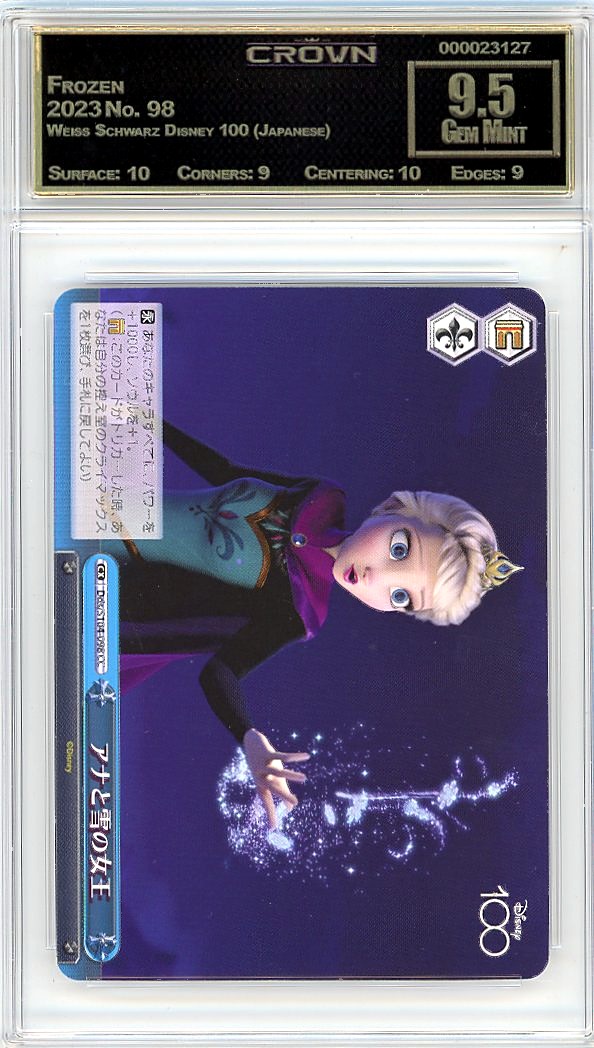 Frozen