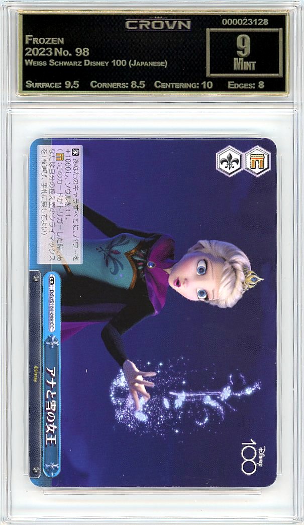 Frozen