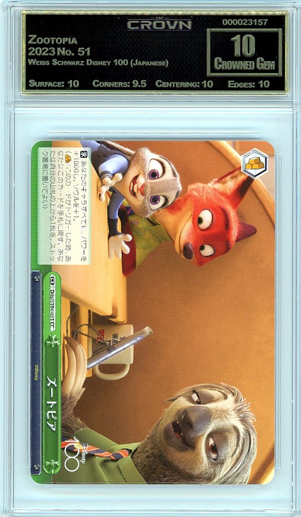 Zootopia