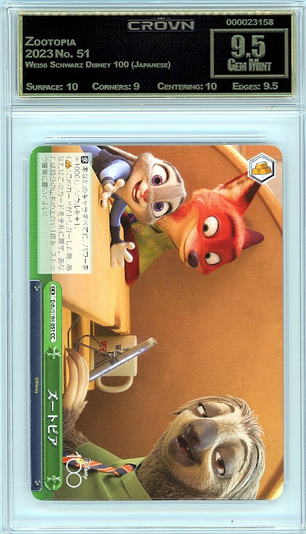 Zootopia