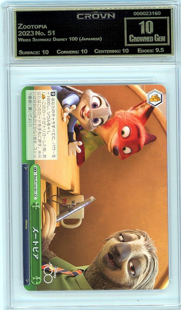 Zootopia