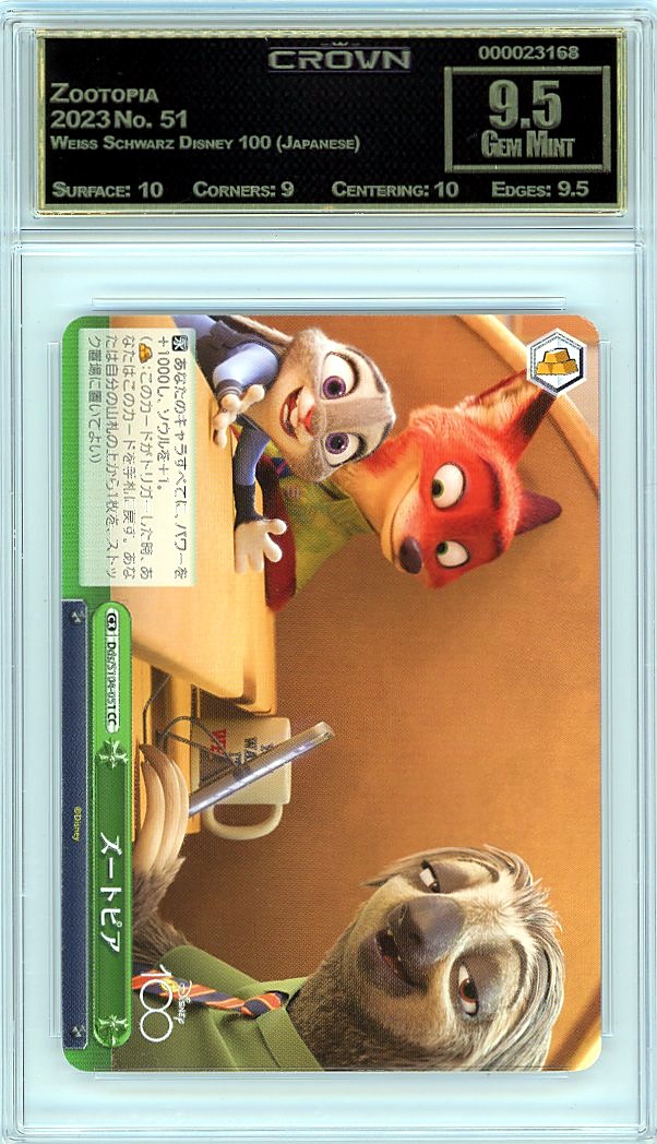 Zootopia