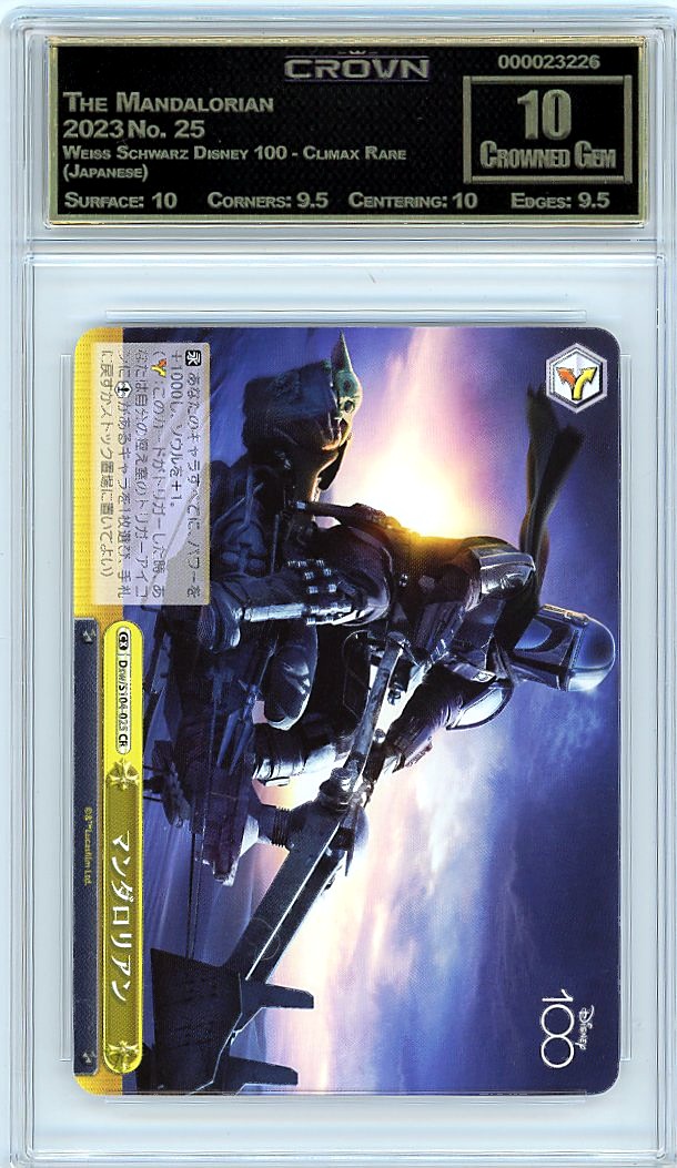 The Mandalorian