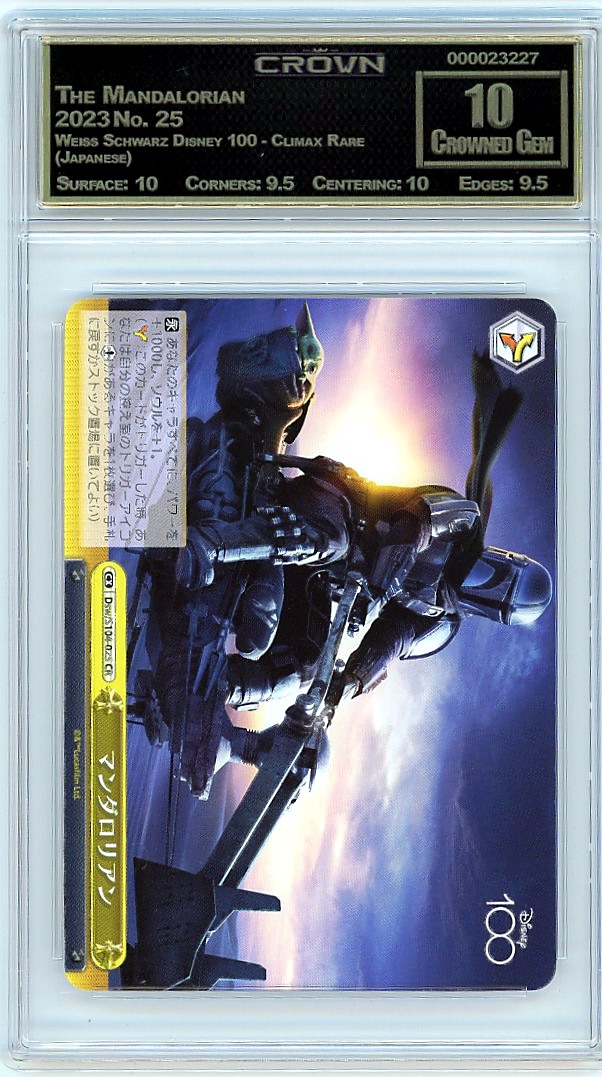 The Mandalorian