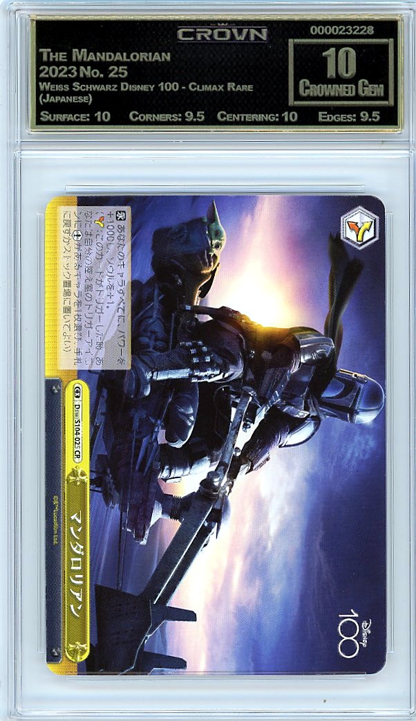The Mandalorian