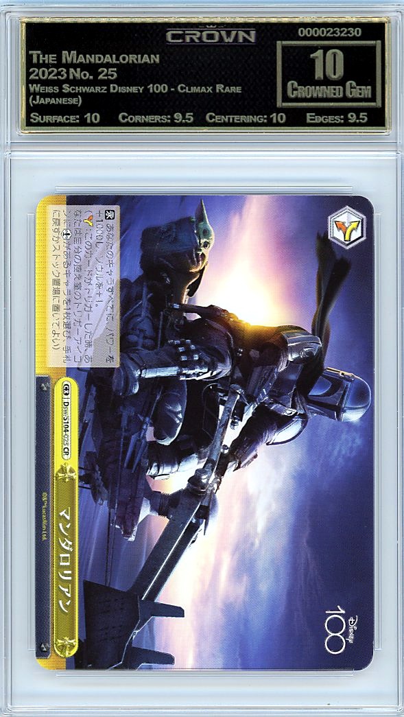 The Mandalorian