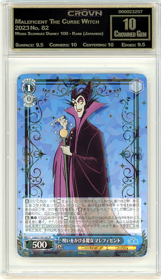 Maleficent The Curse Witch