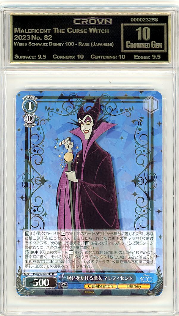 Maleficent The Curse Witch