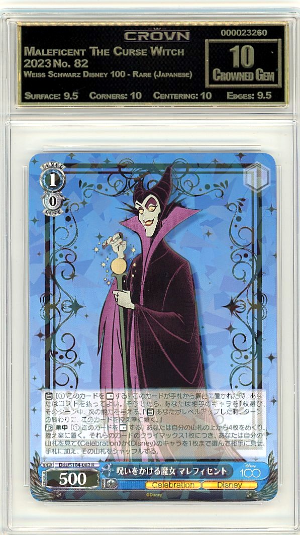 Maleficent The Curse Witch
