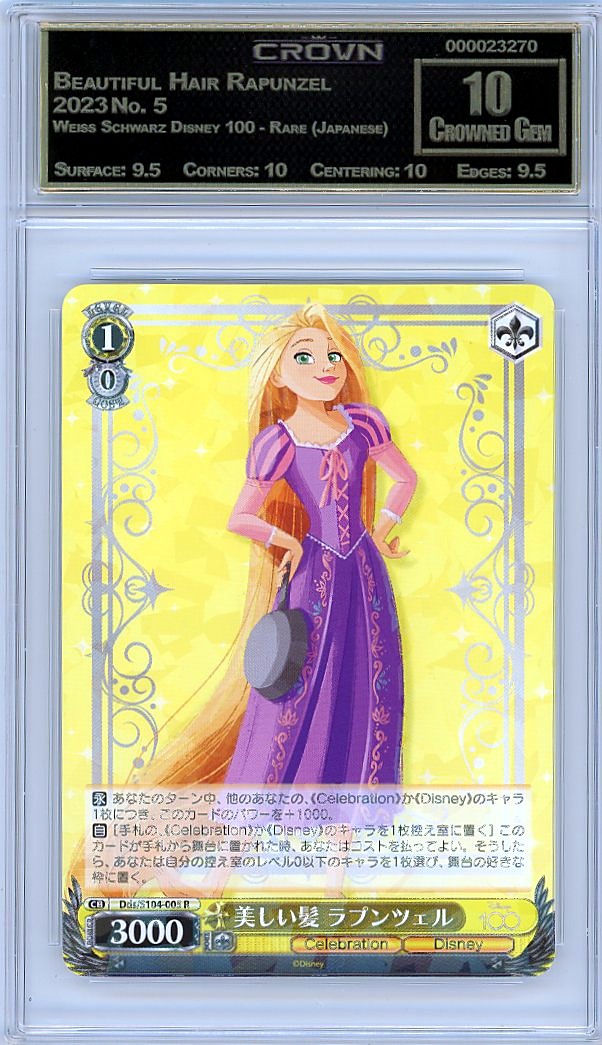 Beautiful Hair Rapunzel