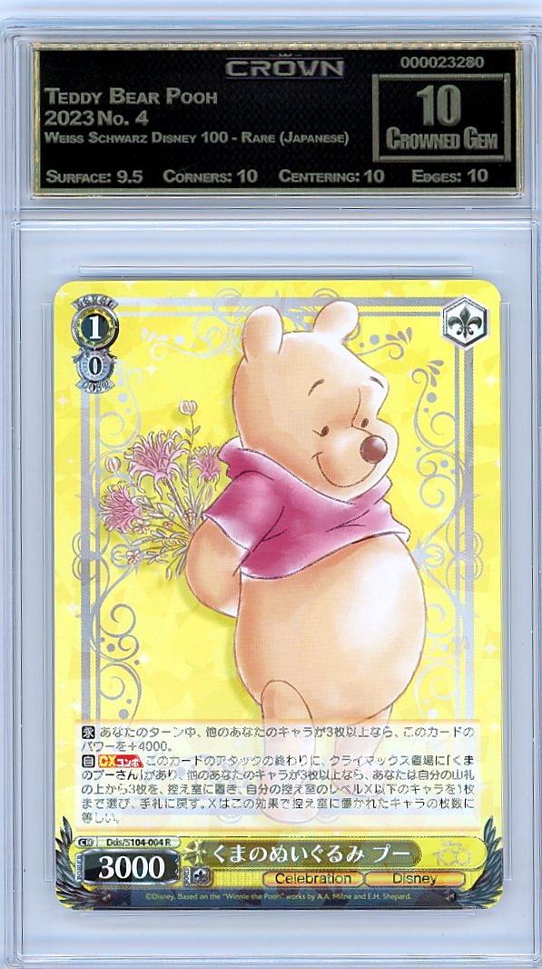 Teddy Bear Pooh