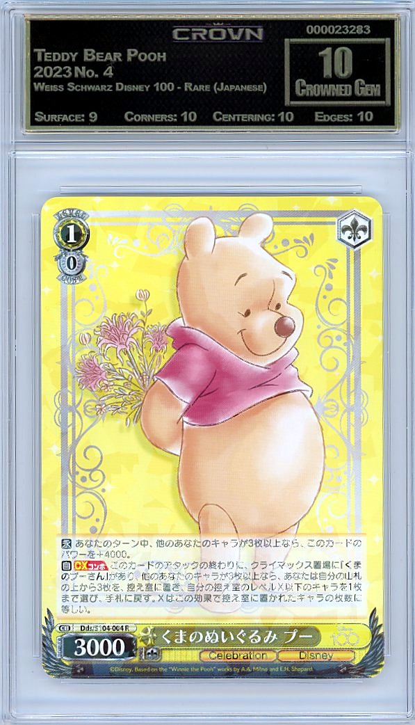 Teddy Bear Pooh