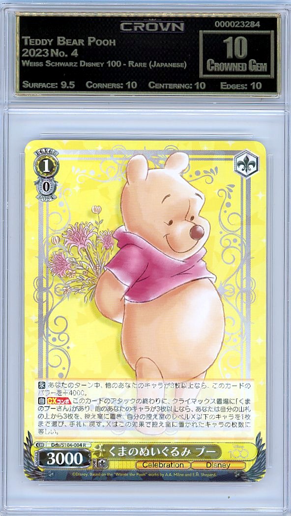 Teddy Bear Pooh