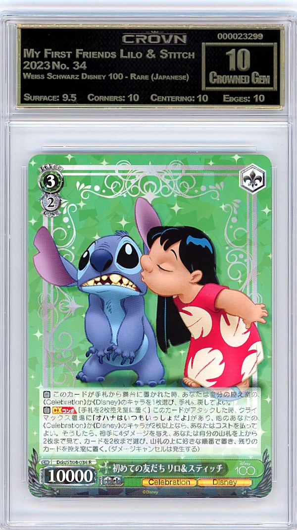 My First Friends Lilo & Stitch