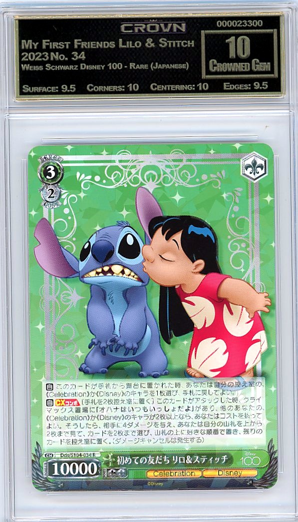 My First Friends Lilo & Stitch