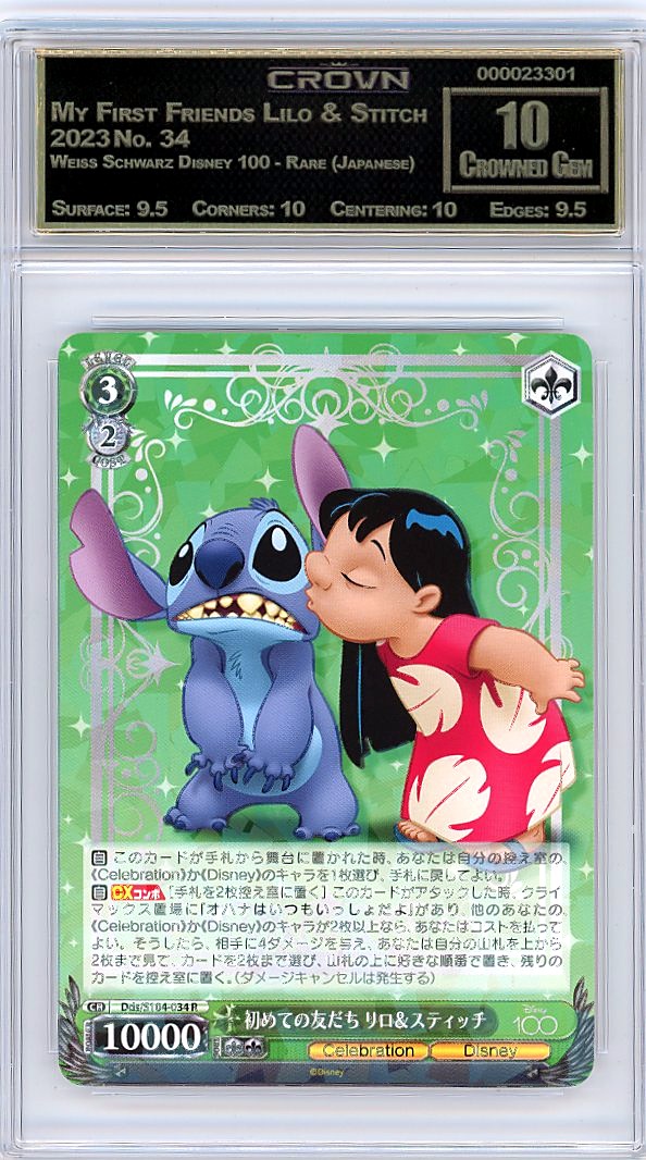 My First Friends Lilo & Stitch