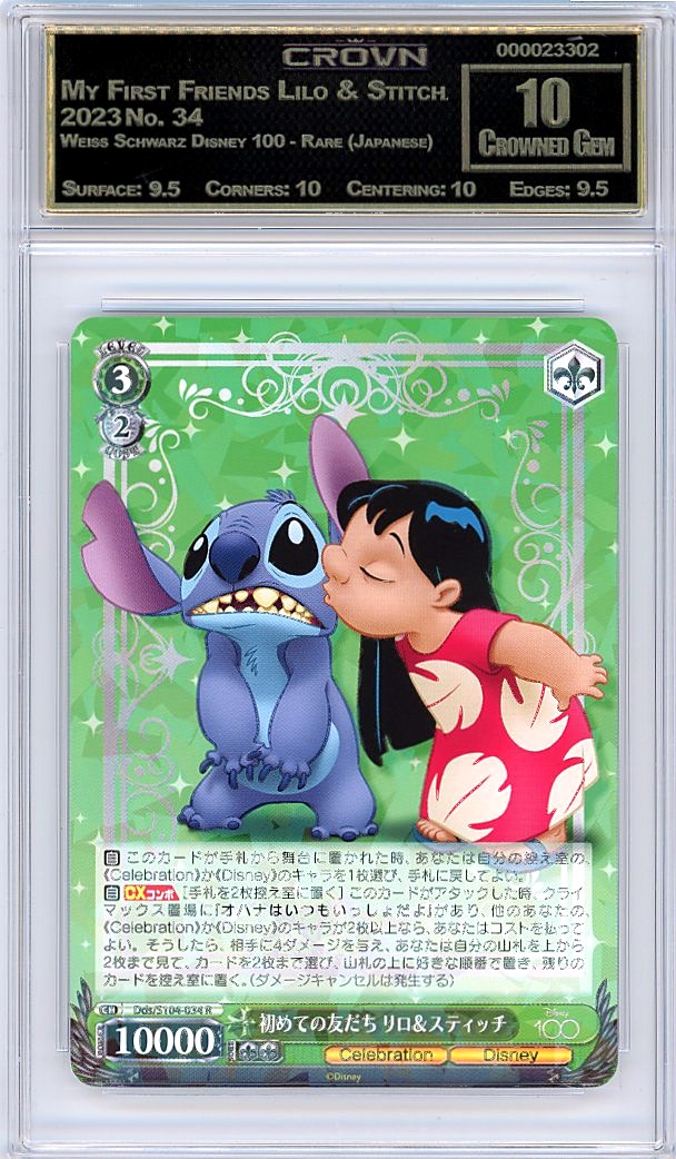 My First Friends Lilo & Stitch