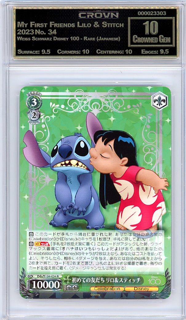 My First Friends Lilo & Stitch