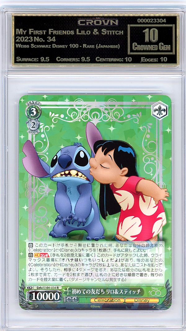 My First Friends Lilo & Stitch