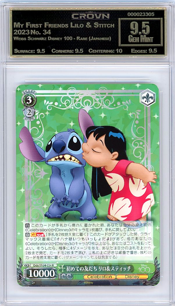 My First Friends Lilo & Stitch