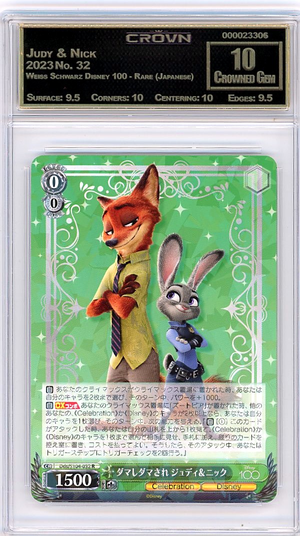 Judy & Nick