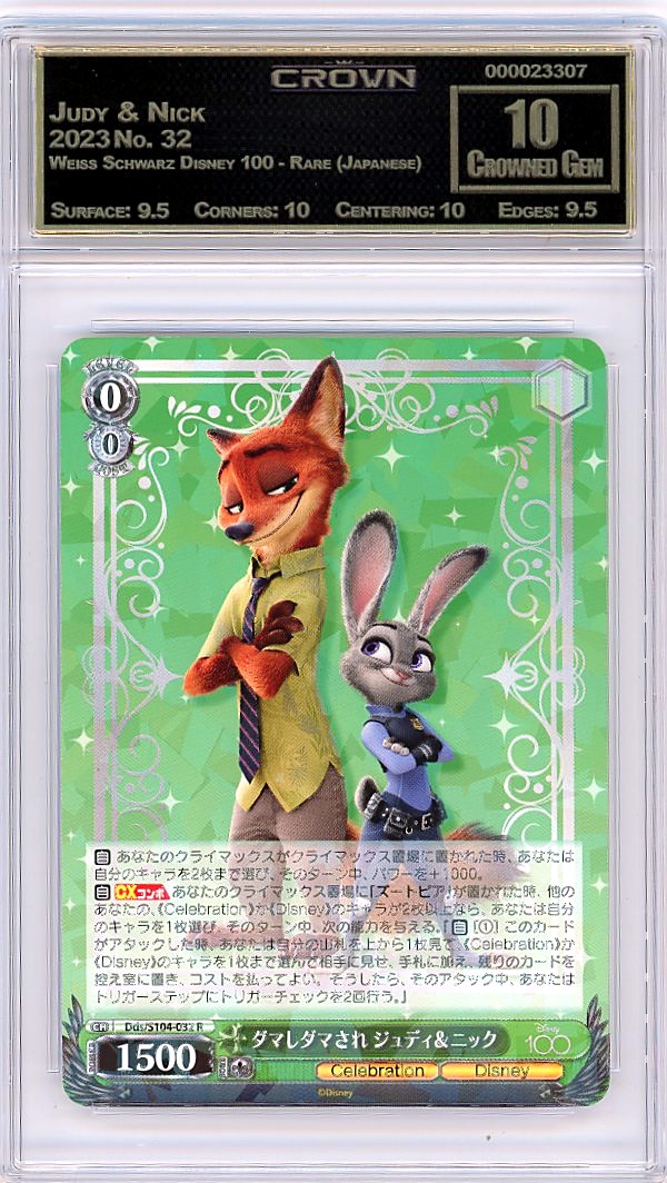 Judy & Nick