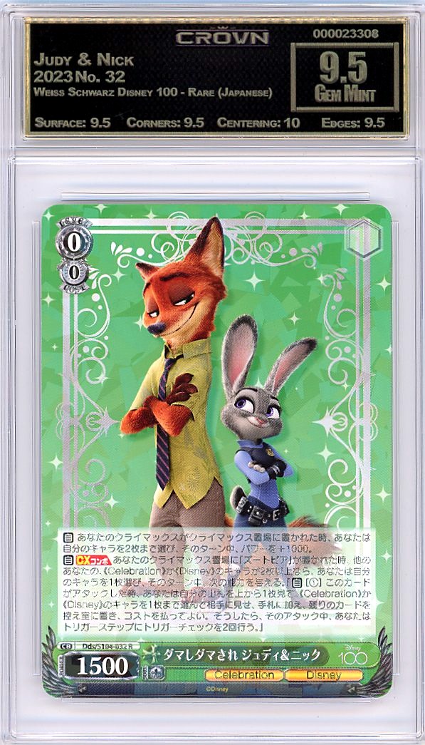 Judy & Nick