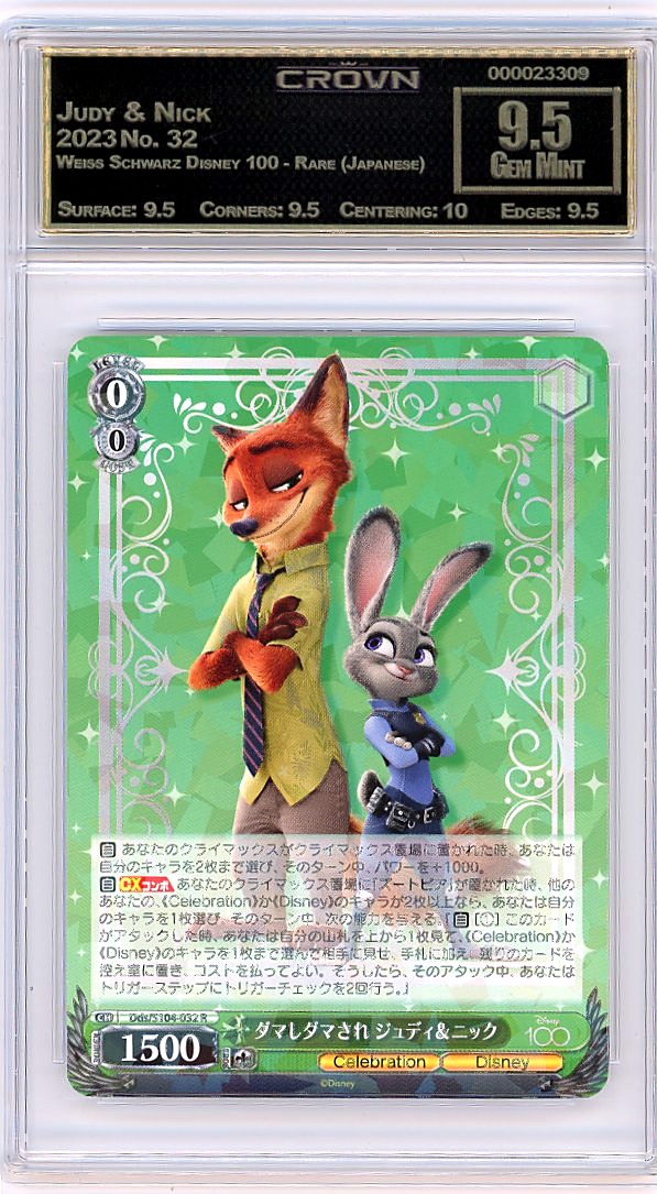 Judy & Nick