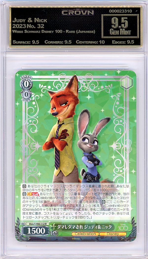 Judy & Nick
