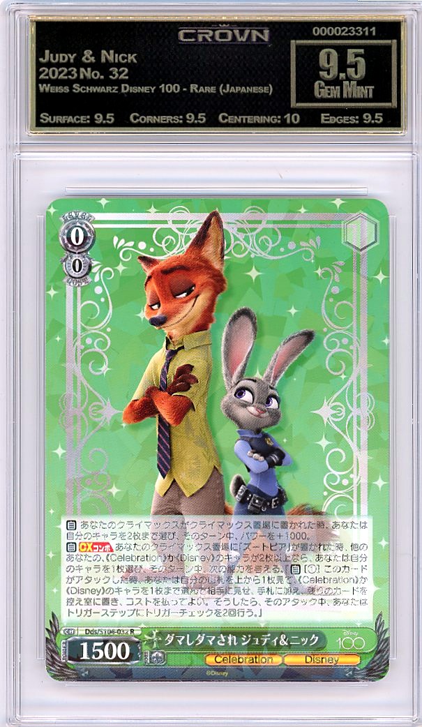 Judy & Nick