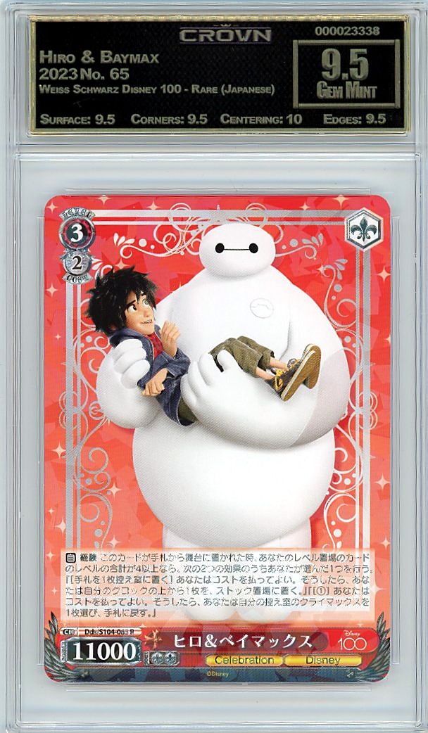 Hiro & Baymax