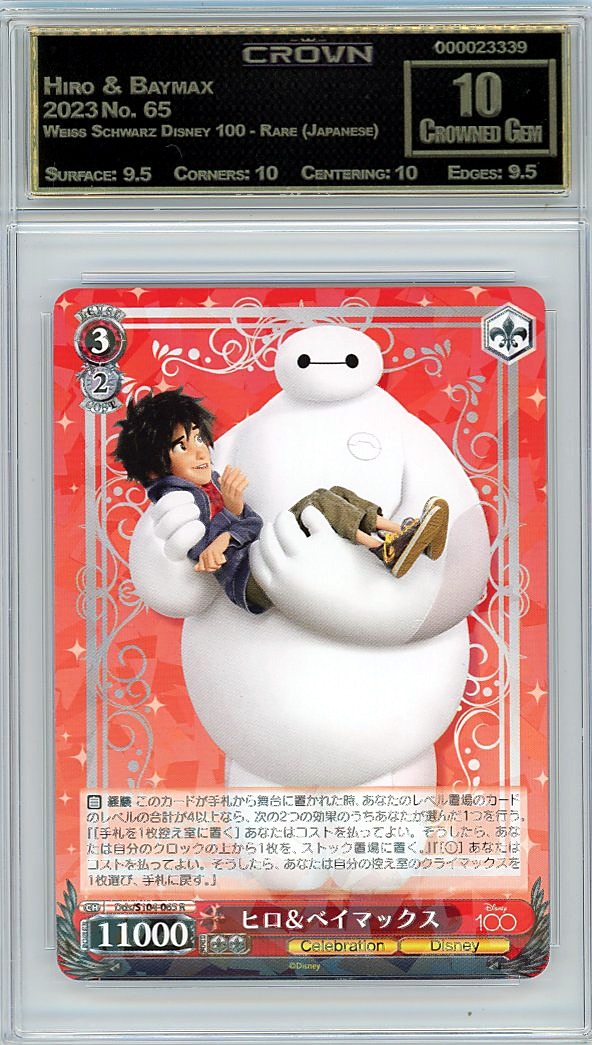 Hiro & Baymax
