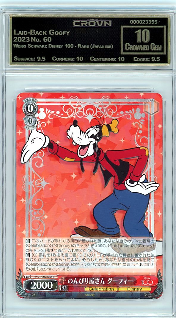 Laid-Back Goofy