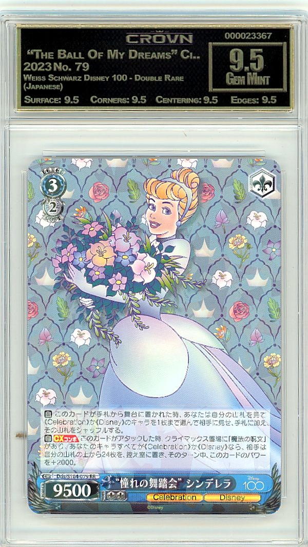  "The Ball Of My Dreams" Ci..