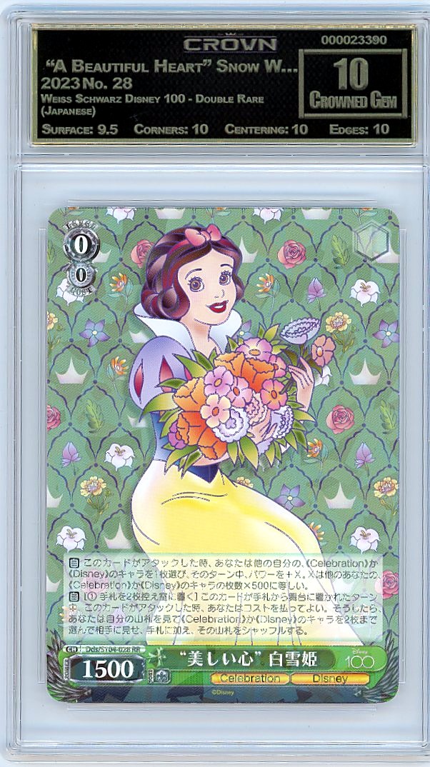  "A Beautiful Heart" Snow W…