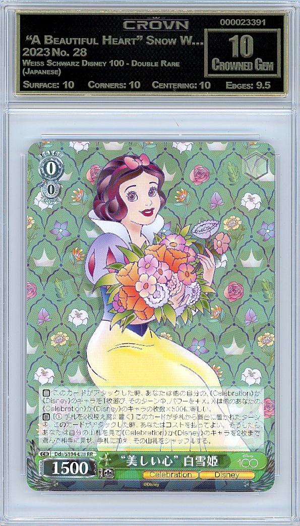  "A Beautiful Heart" Snow W…