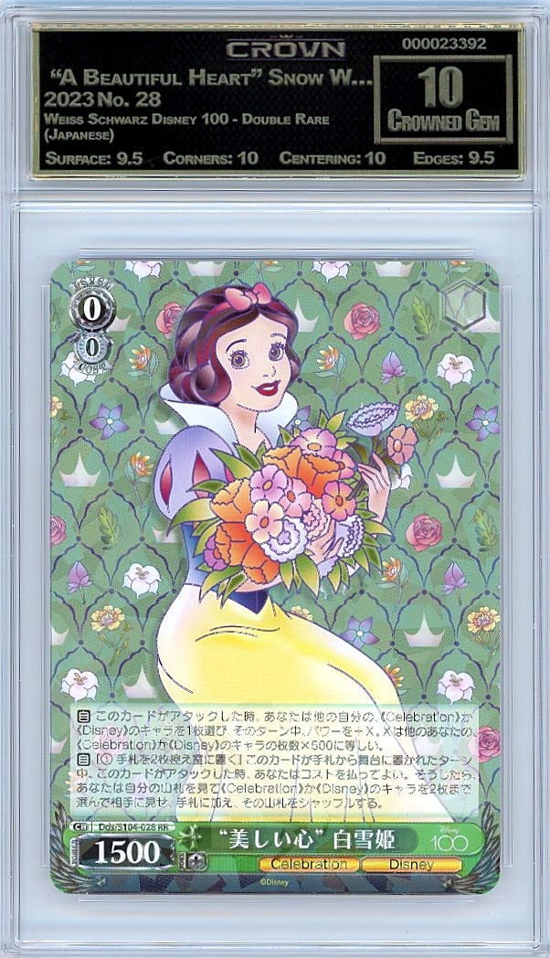  "A Beautiful Heart" Snow W…