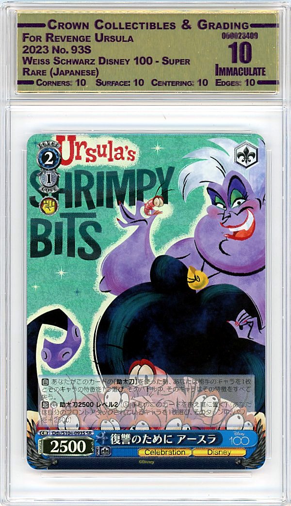 For Revenge Ursula
