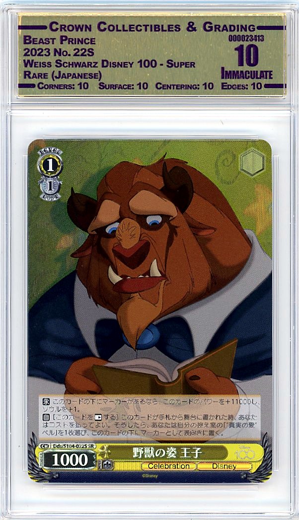 Beast Prince
