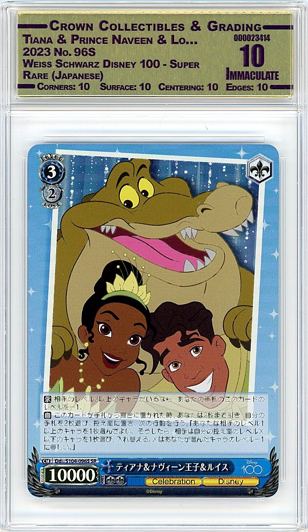 Tiana & Prince Naveen & Lo…