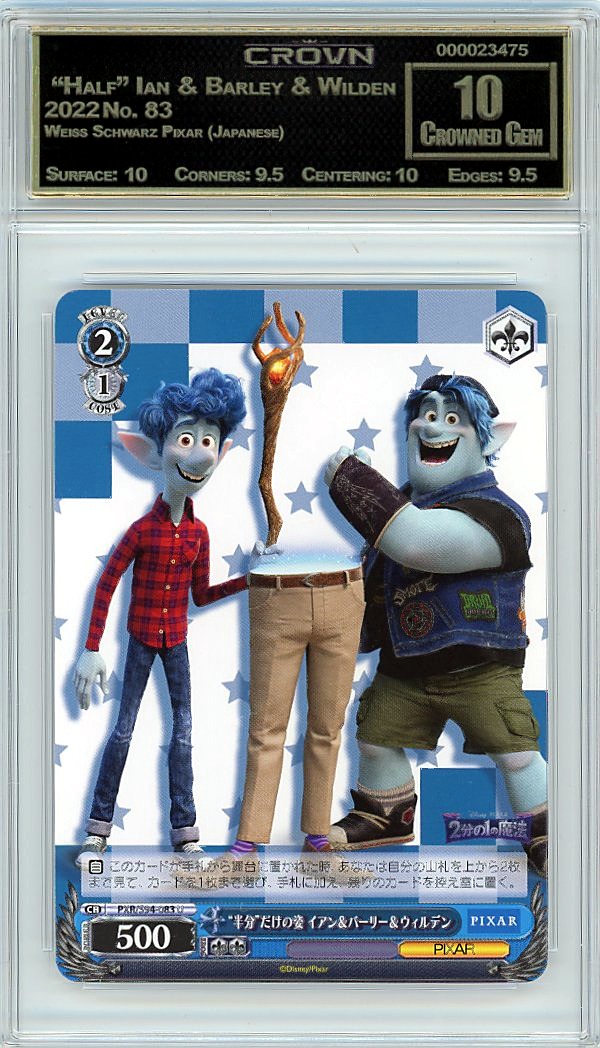  "Half" Ian & Barley & Wilden